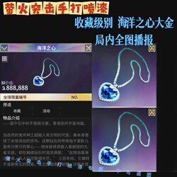 Fireflies Assault: Heart of the Ocean Gold Collector's Edition Full Map Broadcast China Server (in Stock)