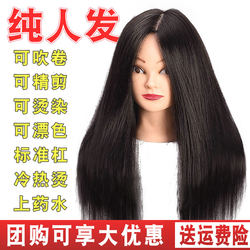 Hairdressing Mannequin with Real Hair for Apprentice Practice, Dummy Head for Barber Shop, Haircut Mannequin, Can Be Permed, Dyed, and Styled