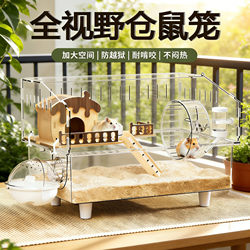 Hamster-Specific Cage, Acrylic Transparent Hamster Cage, Easy to Clean, Luxurious Large Villa-Style Cage, Anti-Gnawing Special Cage