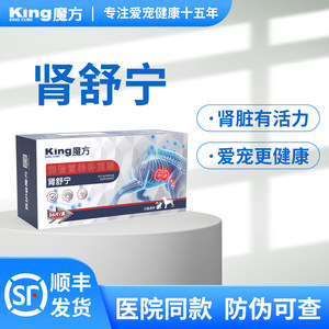 
[Shenshuning]King Rubik's Cube Cat and Dog Chronic Renal Failure Stops and Promotes Healthy Kidney Function Health Care Products