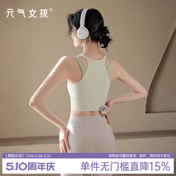 
Sports bra women's push-up running back yoga clothing vest all-in-one shockproof outer wear fitness bra top summer