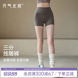 Women's Summer Sports Shorts, Tight-Fitting High-Waisted Butt-Lifting Yoga Shorts, Three-Quarter Length, Suitable for Outdoor Wear, Running, Cycling, Antibacterial Crotch, Fitness Shorts