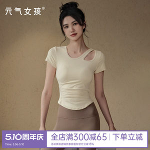 
Yoga clothes for women with chest pads, sports tops, slimming running short-sleeved T-shirts, Pilates training fitness clothes suits, summer
