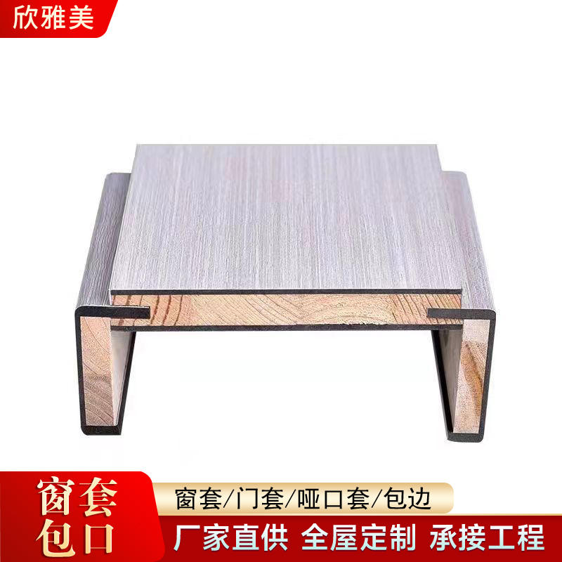 窗套垭口入户口门套飘窗包边碳晶实木套板套线-淘宝网