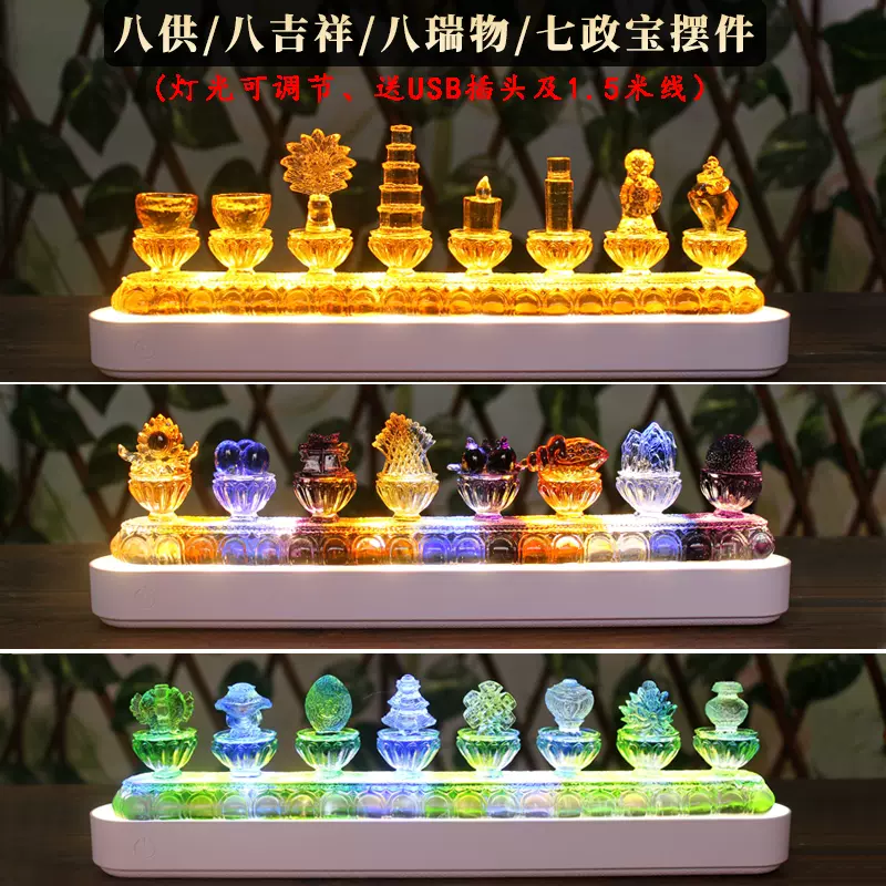 仏教用品密宗器吉祥八宝供具並べ0 密教器供物吉祥八