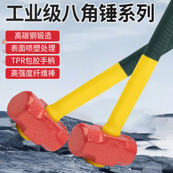 Masonry Hammer National Standard Inverted Octagonal Hammer 2/3/4 Pounds Hand Hammer Heavy-Duty Large Hammer Hammer Smashing Wall Demolition Repair Hammer