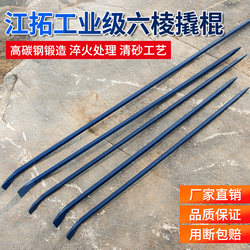 Jiangtuo Crowbar, Special Steel Pry Bar, High Hardness Pry Stick, Hexagonal Steel Pry Bar, Thickened Heavy-Duty Fire-Fighting Steel Pickaxe for Dismantling Wooden Boxes