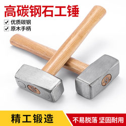 Wooden Handle Masonry Hammer, Square Head Hammer, Plastic-Coated Handle Heavy-Duty Masonry Hammer, Large Hammer, Large Iron Hammer, Octagonal Hammer, Carpenter's Hammer