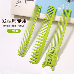Hair Stylist's Special Hair Comb, Men's Hair Cutting Comb, Wide-Toothed Salon Comb for Long Hair, Women's Professional Hairdressing Comb Set