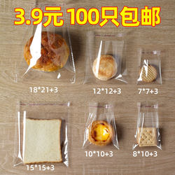 Biscuit Bread Packaging Bag, Self-Sealing Bag, Self-Adhesive Bag, Transparent Food Snack Cake Tart Baking Packaging Disposable