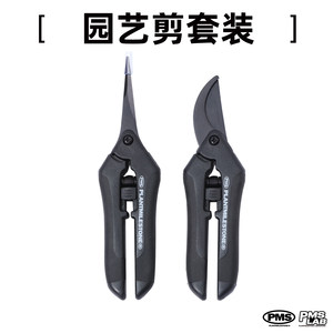 
PMS gardening flower shears gardening scissors pruning shears household flower pot plant special flower arrangement effort-saving root agave