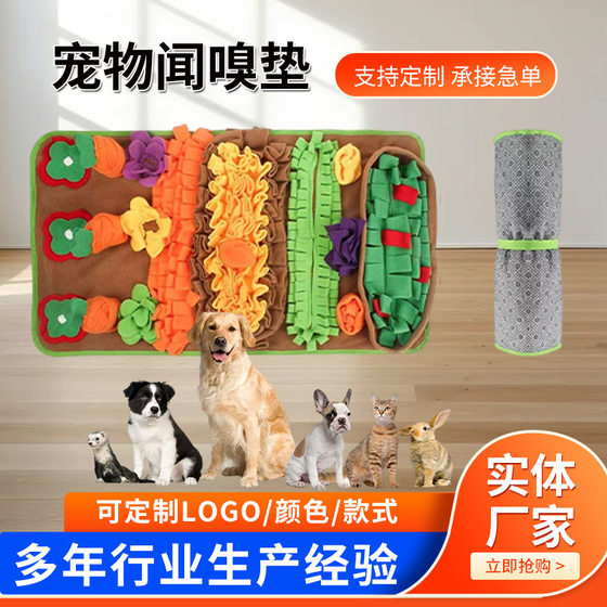 
Spot pet smelling cushion cat and dog foraging toys dogs unzipping educational slow food cushion sunflower training blanket feeding
