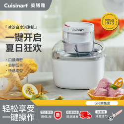 Meishanya Ice Cream Machine Is a Small, Fully Automatic Italian-Style Gelato Ice Cream Machine for Home Use, a Must-Have for Summer