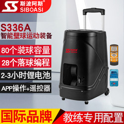 S336A Squash Training Machine Single-Player Automatic Ball Launcher Swing Racket Set Professional Sparring Ball Throwing Machine Spoaas