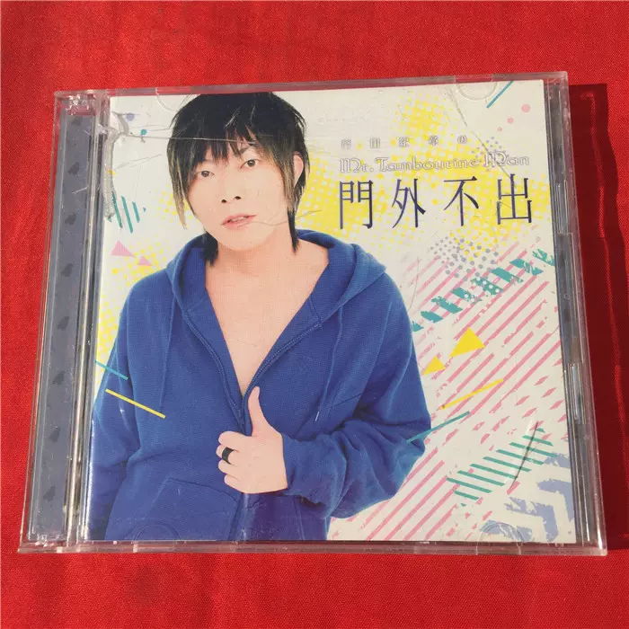 正版6201 谷山紀章の門外不出CD+DVD-Taobao