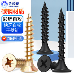 Fiber Nails, Color Zinc, Hardened Cross Flat Head Self-Tapping Screws, Countersunk Wood Screws, Wallboard Nails, Drywall Nails M4M5M6