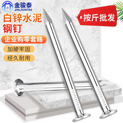 Cement Nails, Steel Nails, Cement Wall Nails, Brick Wall Nails, Concrete Nails, White Zinc-Plated Special Steel Nails, High-Strength Iron Nails