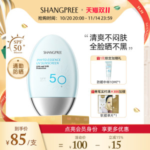 [Official genuine] Catpoly high power sunscreen SPF50 women's ultraviolet ray isolation facial body refreshing
