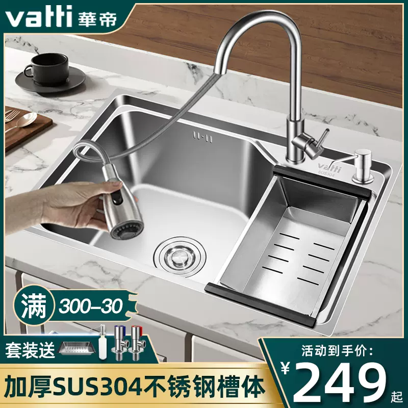 华帝洗菜盆304不锈钢水槽单槽厨房手工大洗碗槽洗