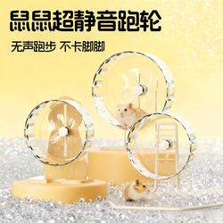 Hamster running wheel ultra-quiet large roller landscaping guide