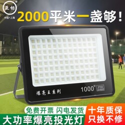 Led High-Power Floodlight Outdoor Waterproof Square Spotlight Strong Light Ultra-Bright Stadium Searchlight Construction Site Floodlight