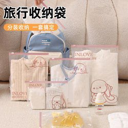 Travel Storage Bag for Clothes, Underwear, Shoes, Packing Bag, Sealed Travel Suitcase Organizer Bag
