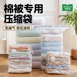 Three-Dimensional Vacuum Compression Bags for Home Use, Extra Large, Thickened, Durable, for Storing Quilts, Cotton Blankets, Clothes, and down Jackets