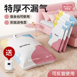 Vacuum Compression Storage Bags for Quilts, down Jackets, Clothes, Blankets, Air Extraction, Organizing, Moving Bags, Suitcases