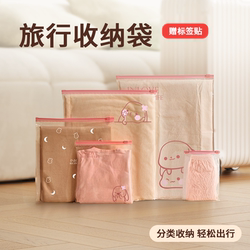 Travel Storage Bag, Underwear and Intimates Packaging, Baby Clothing, Maternity Bag, Suitcase, Business Trip, Travel Waterproof Sealed Bag