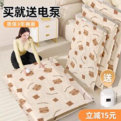 Vacuum Compression Bag for Storing Quilts and Clothes, Special for Quilts and down Jackets, Waterproof and Moisture-Proof Bag for Clothing and Luggage