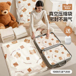 Vacuum Compression Storage Bags for down Jackets, Quilts, Clothes, and Travel Luggage Organization