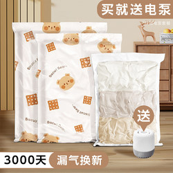 Vacuum Storage Bag Compression Bag for Quilts and Clothes, Special for down Jackets, Quilts, Clothing, Luggage, Air Pump Organizer Bag