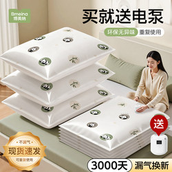 Vacuum Compression Storage Bags, Organizer Bags for Clothes, Quilts, Household Essentials, Special Bags for Clothing and down Jackets