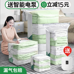 Vacuum Quilt Compression Bag Storage Bag for Clothes, Quilts, and Garments, with Electric Pump for Air Extraction, Household down Jacket Organizer Bag