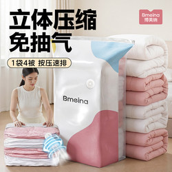 Vacuum Compression Storage Bags for Clothes and Quilts, Special for Quilts, down Jackets, and Clothing, Thickened, No Need to Pump Air, Three-Dimensional Bags