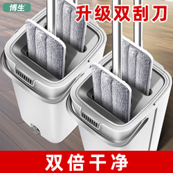 Bosheng Mop for Home Use, Flat Mop for Lazy People, 2025 New Model, Bucket Integrated, Hands-Free Washing, Floor Cleaning Tool