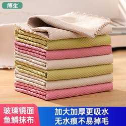 Bosheng Magic Absorbent Cloth for Cleaning Glass, Special Kitchen Dishwashing Cloth, Non-Marking, Not Easy to Absorb Oil, Fish Scale Cloth for Wiping Dishes