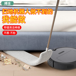 Bosheng Under-Bed Cleaning Tool, Dust Removal Tool, Extendable Household Electrostatic Duster, Gap Cleaning Duster