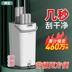 Bosheng Lazy Mop 2025 New Model Household Hands-Free Mopping Magic Tool Flat Mop One-Sweep Clean Wet and Dry Dual Use