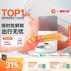 Homan Real Automatic Feeder for Cats, Timed and Quantitative Smart Pet Food Dispenser for Cats and Dogs, Remote Control Feeding Machine