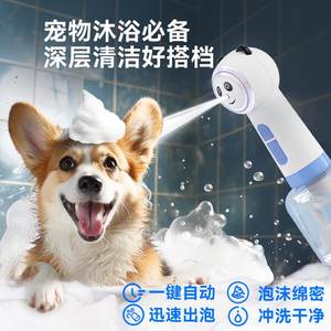 
Cute panda shaped bubbler for dogs and cats, pet bath, shower gel, bubbler, electric bubbler