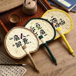 Summer Creative Text Embroidery Hand-Woven Straw Fan 2026 New Model Children's Portable Home Fan for Cooling