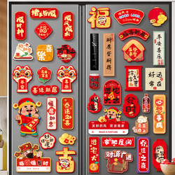 The Joy of Moving into a New Home, 2026 New Creative Magnetic Refrigerator Magnets, New Year Decorations for the Year of the Horse