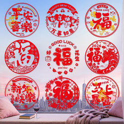 2026 New Year of the Horse New Year Decorations Creative Static Clings for Windows Spring Festival Window Decorations Glass Stickers