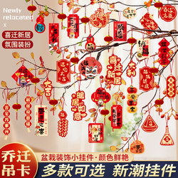 Housewarming Decoration Supplies, New Home Potted Plants, Green Plant Hangers, Small Lanterns, Hanging Ornaments, Good Luck for the Moving-In Ceremony