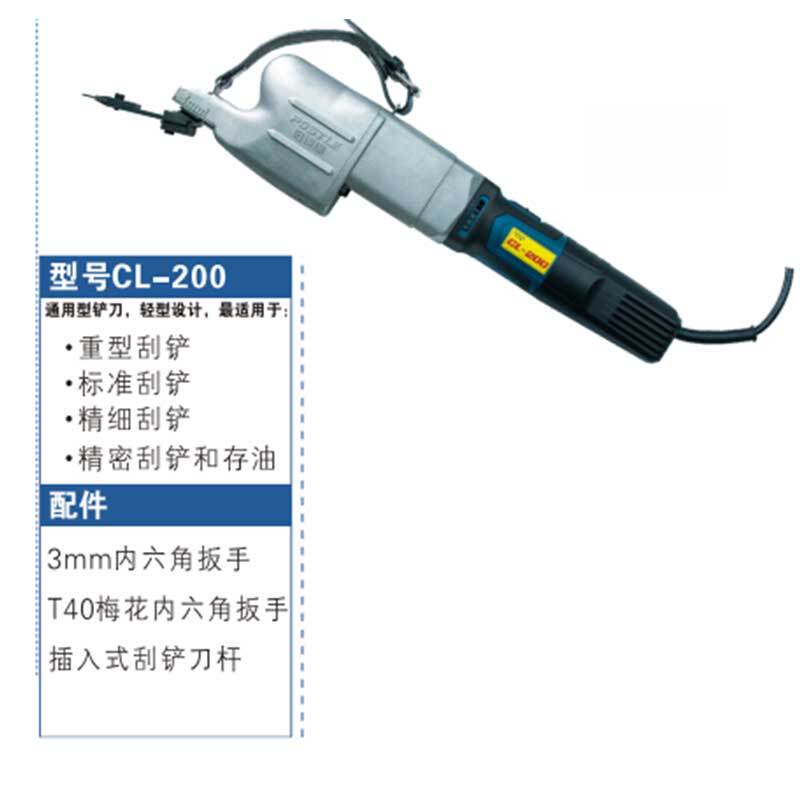 国产电动铲花刀CL-200 HL-100排花机刮研机床粗刮精刮-淘宝网