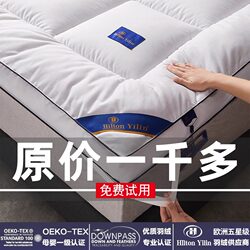 Five-Star Mattress Soft Cushion, Five-Star Hotel down Thickened Tatami Mattress Pad, Home Student Dormitory Soft Cushion Quilt
