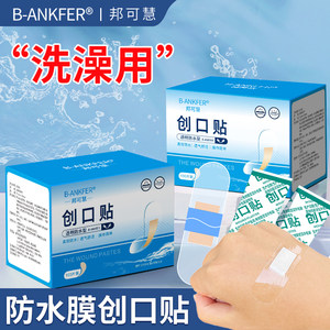 
200 pieces waterproof band-aid, transparent, invisible, breathable, waterproof, anti-wear band-aid for feet to put in water for bathing and swimming