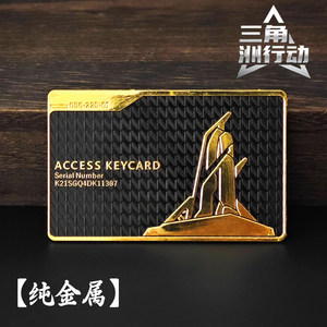 
Delta Action Peripheral Metal Key Card Aerospace Base President Hall NFC Delta Activation Card