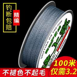 12-Strand Dyneema Fishing Line Main Line, 9-Strand Super Strong Tension Lure-Specific Long-Casting 8-Strand Fishing Pe Line Sub-Line, Genuine Product